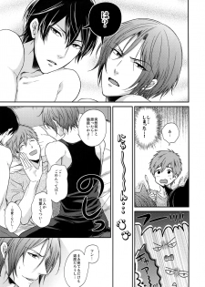 (C92) [Karaage Of The Year (Karaage Muchio)] Otonamuke Free! no Freedom na Matome (Free!) - page 38