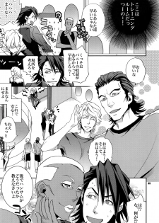 (C82) [Crazy9 (Ichitaka)] [LOVE] Sairoku (TIGER & BUNNY) - page 8