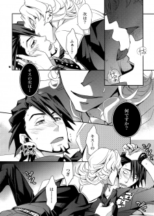 (C82) [Crazy9 (Ichitaka)] [LOVE] Sairoku (TIGER & BUNNY) - page 15