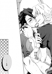 (C82) [Crazy9 (Ichitaka)] [LOVE] Sairoku (TIGER & BUNNY) - page 26