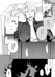 (C82) [Crazy9 (Ichitaka)] [LOVE] Sairoku (TIGER & BUNNY) - page 41