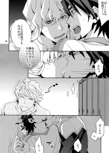 (C82) [Crazy9 (Ichitaka)] [LOVE] Sairoku (TIGER & BUNNY) - page 43