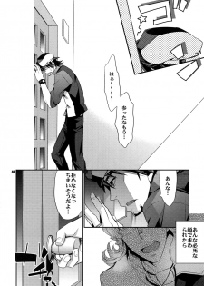 (C82) [Crazy9 (Ichitaka)] [LOVE] Sairoku (TIGER & BUNNY) - page 47