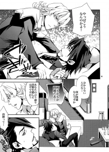 (C82) [Crazy9 (Ichitaka)] [LOVE] Sairoku (TIGER & BUNNY) - page 10