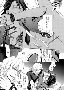 (C82) [Crazy9 (Ichitaka)] [LOVE] Sairoku (TIGER & BUNNY) - page 24