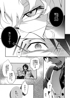 (C82) [Crazy9 (Ichitaka)] [LOVE] Sairoku (TIGER & BUNNY) - page 50