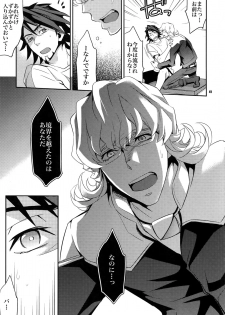 (C82) [Crazy9 (Ichitaka)] [LOVE] Sairoku (TIGER & BUNNY) - page 40