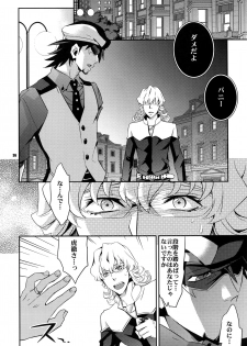 (C82) [Crazy9 (Ichitaka)] [LOVE] Sairoku (TIGER & BUNNY) - page 35