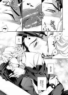 (C82) [Crazy9 (Ichitaka)] [LOVE] Sairoku (TIGER & BUNNY) - page 14