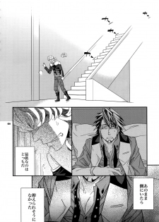 (SPARK7) [Crazy9 (Ichitaka)] [DISCO] Sairoku 2 (TIGER & BUNNY) - page 33