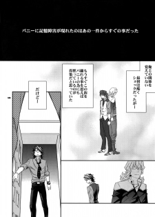 (SPARK7) [Crazy9 (Ichitaka)] [DISCO] Sairoku 2 (TIGER & BUNNY) - page 47