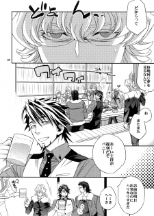 (SPARK7) [Crazy9 (Ichitaka)] [DISCO] Sairoku 2 (TIGER & BUNNY) - page 23