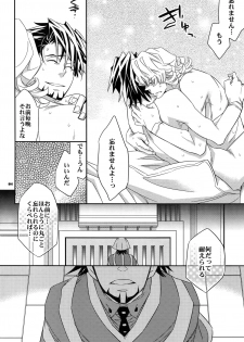 (SPARK7) [Crazy9 (Ichitaka)] [DISCO] Sairoku 2 (TIGER & BUNNY) - page 43