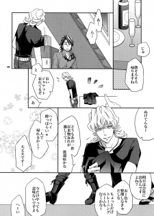 (SPARK7) [Crazy9 (Ichitaka)] [DISCO] Sairoku 2 (TIGER & BUNNY) - page 13