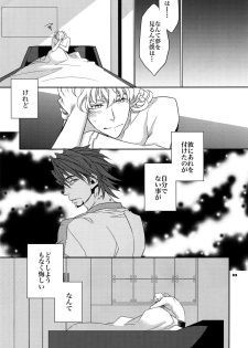 (SPARK7) [Crazy9 (Ichitaka)] [DISCO] Sairoku 2 (TIGER & BUNNY) - page 22