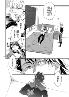 (SPARK7) [Crazy9 (Ichitaka)] [DISCO] Sairoku 2 (TIGER & BUNNY) - page 29