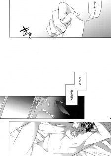 (SPARK7) [Crazy9 (Ichitaka)] [DISCO] Sairoku 2 (TIGER & BUNNY) - page 20