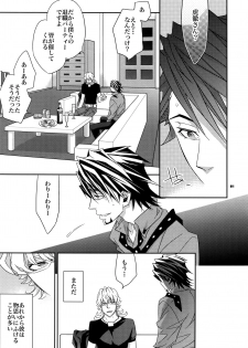 (SPARK7) [Crazy9 (Ichitaka)] [DISCO] Sairoku 2 (TIGER & BUNNY) - page 10