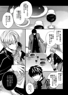 (HaruCC20) [Crazy9 (Ichitaka)] Birth Soushuuhen (Fate/Zero) - page 12