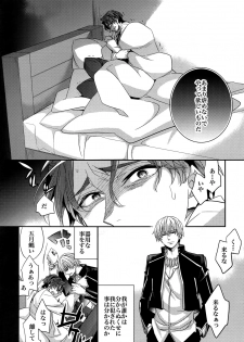 (HaruCC20) [Crazy9 (Ichitaka)] Birth Soushuuhen (Fate/Zero) - page 13