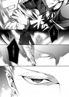 (HaruCC20) [Crazy9 (Ichitaka)] Birth Soushuuhen (Fate/Zero) - page 4