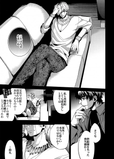 (HaruCC20) [Crazy9 (Ichitaka)] Birth Soushuuhen (Fate/Zero) - page 50