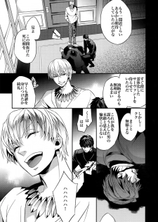 (HaruCC20) [Crazy9 (Ichitaka)] Birth Soushuuhen (Fate/Zero) - page 44