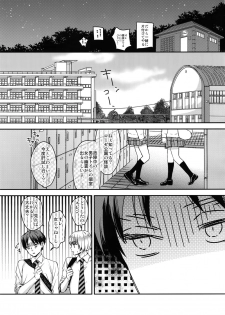 (Dai 12 Kai Hekigai Chousa Haku) [ALT (tacky)] Eren, 15-sai (Shingeki no Kyojin) - page 19