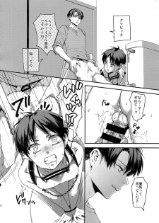 (Dai 12 Kai Hekigai Chousa Haku) [ALT (tacky)] Eren, 15-sai (Shingeki no Kyojin) - page 12