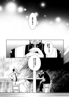(Kahou wa Chou Nete Matsu 2017) [FIZZCODE (Satonishi)] Kare no na o Nanto Yobu (Osomatsu-san) - page 4
