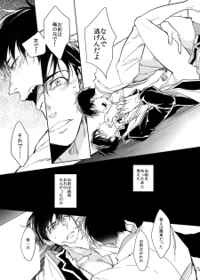 (Kahou wa Chou Nete Matsu 2017) [FIZZCODE (Satonishi)] Kare no na o Nanto Yobu (Osomatsu-san) - page 42