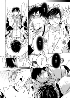 (Kahou wa Chou Nete Matsu 2017) [FIZZCODE (Satonishi)] Kare no na o Nanto Yobu (Osomatsu-san) - page 41