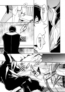 (Kahou wa Chou Nete Matsu 2017) [FIZZCODE (Satonishi)] Kare no na o Nanto Yobu (Osomatsu-san) - page 30