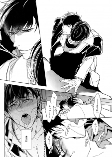 (Kahou wa Chou Nete Matsu 2017) [FIZZCODE (Satonishi)] Kare no na o Nanto Yobu (Osomatsu-san) - page 45