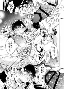 (Kahou wa Chou Nete Matsu 2017) [FIZZCODE (Satonishi)] Kare no na o Nanto Yobu (Osomatsu-san) - page 37