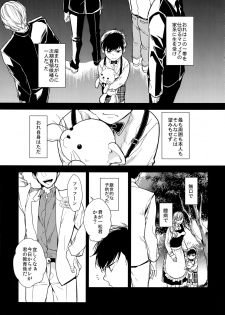 (Kahou wa Chou Nete Matsu 2017) [FIZZCODE (Satonishi)] Kare no na o Nanto Yobu (Osomatsu-san) - page 6