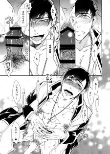 (Kahou wa Chou Nete Matsu 2017) [FIZZCODE (Satonishi)] Kare no na o Nanto Yobu (Osomatsu-san) - page 50