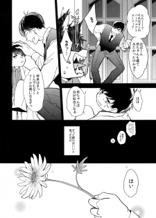 (Kahou wa Chou Nete Matsu 2017) [FIZZCODE (Satonishi)] Kare no na o Nanto Yobu (Osomatsu-san) - page 9