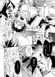(Kahou wa Chou Nete Matsu 2017) [FIZZCODE (Satonishi)] Kare no na o Nanto Yobu (Osomatsu-san) - page 39