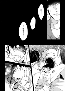 (Kahou wa Chou Nete Matsu 2017) [FIZZCODE (Satonishi)] Kare no na o Nanto Yobu (Osomatsu-san) - page 17