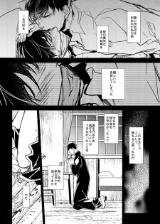 (Kahou wa Chou Nete Matsu 2017) [FIZZCODE (Satonishi)] Kare no na o Nanto Yobu (Osomatsu-san) - page 46
