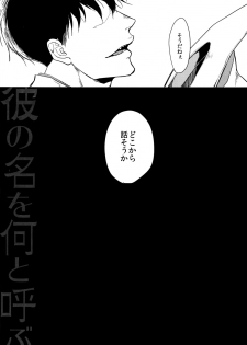 (Kahou wa Chou Nete Matsu 2017) [FIZZCODE (Satonishi)] Kare no na o Nanto Yobu (Osomatsu-san) - page 5