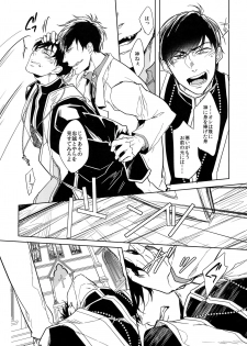 (Kahou wa Chou Nete Matsu 2017) [FIZZCODE (Satonishi)] Kare no na o Nanto Yobu (Osomatsu-san) - page 33