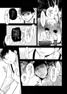 (Kahou wa Chou Nete Matsu 2017) [FIZZCODE (Satonishi)] Kare no na o Nanto Yobu (Osomatsu-san) - page 10