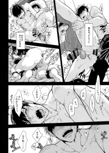 (Kahou wa Chou Nete Matsu 2017) [FIZZCODE (Satonishi)] Kare no na o Nanto Yobu (Osomatsu-san) - page 23