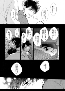 (Kahou wa Chou Nete Matsu 2017) [FIZZCODE (Satonishi)] Kare no na o Nanto Yobu (Osomatsu-san) - page 13