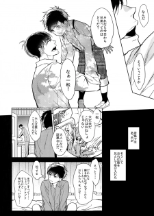 (Kahou wa Chou Nete Matsu 2017) [FIZZCODE (Satonishi)] Kare no na o Nanto Yobu (Osomatsu-san) - page 11