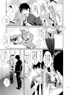 [FUEGO (Katou Teppei)] Chocolate Ice ni Hone no Zui made Toroketai (Kekkai Sensen) [Digital] - page 6