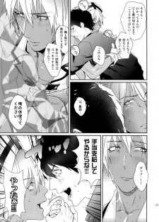 [FUEGO (Katou Teppei)] Chocolate Ice ni Hone no Zui made Toroketai (Kekkai Sensen) [Digital] - page 12