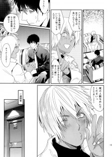 [FUEGO (Katou Teppei)] Chocolate Ice ni Hone no Zui made Toroketai (Kekkai Sensen) [Digital] - page 4